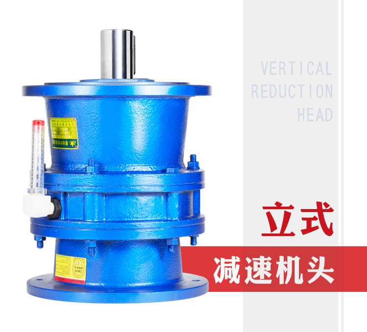 擺線減速機立式