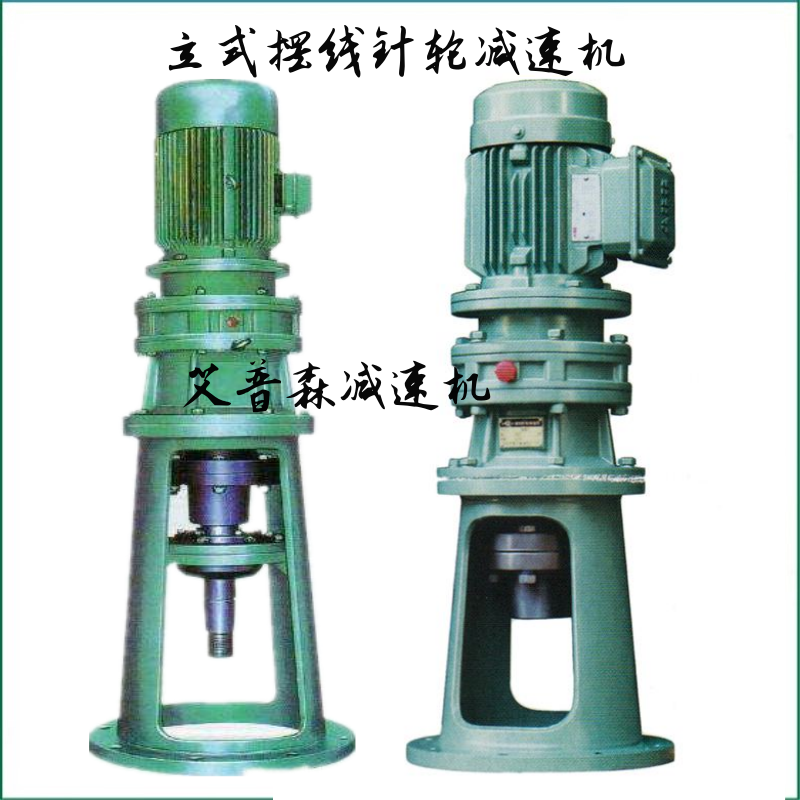 XLD立式擺線針輪減速機