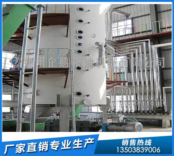 50T/D菜籽油浸出設備,企鵝廠家設備大顯身手(圖1) 菜籽油浸出設備