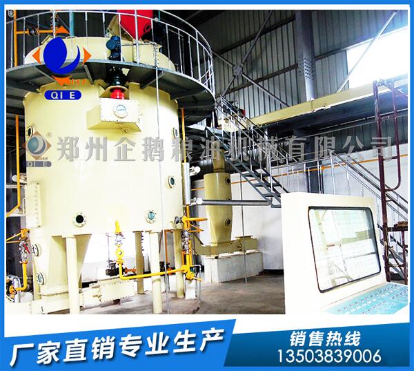 米糠油浸出設備廠家,企鵝品質奮勇當先(圖1) 米糠油浸出設備