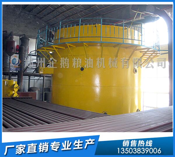 油脂浸出設(shè)備哪家好?企鵝品質(zhì)震撼來襲(圖1) 油脂浸出設(shè)備